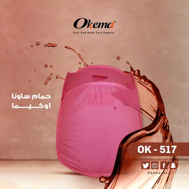 اوكيما, جهاز حمام ساونا, - OK-517