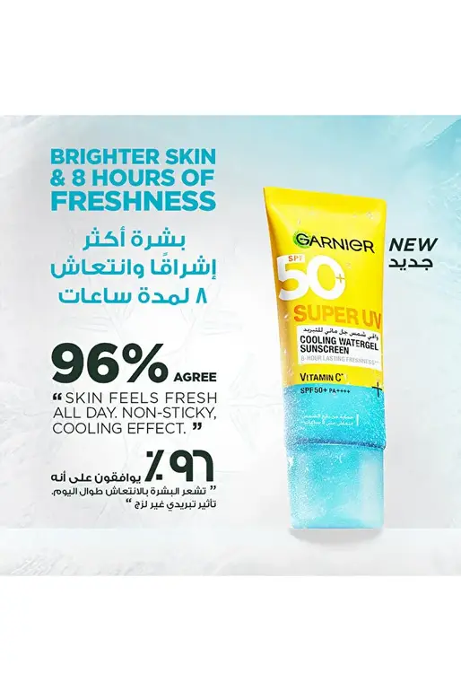 ,Garnier, Super UV, Cooling Watergel Sunscreen, SPF50+ Vitamin C