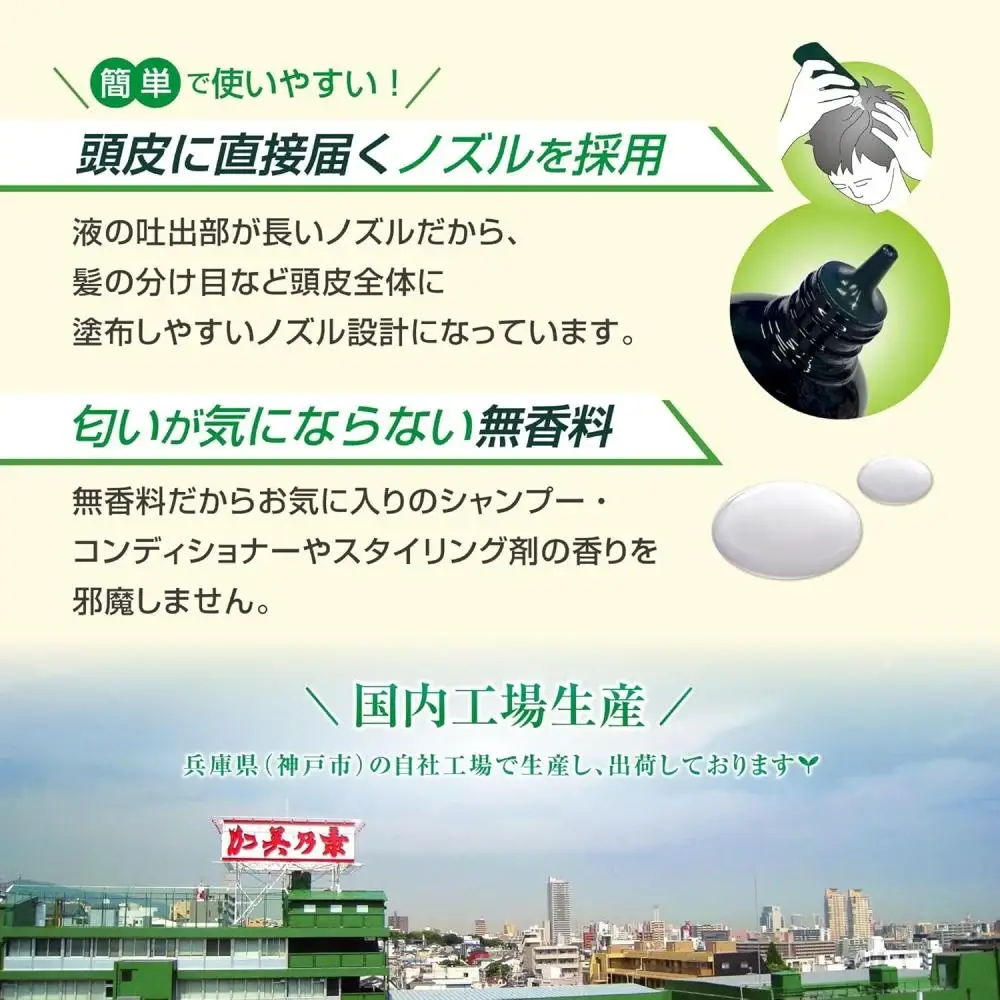 Kaminomoto, Trigger Hair Growth Accelerator,- 180ml 