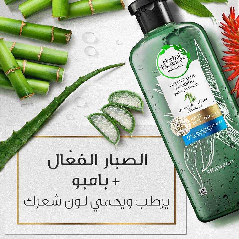 Herbal Essences, Aloe Vera Strengthening Shampoo, 400ml