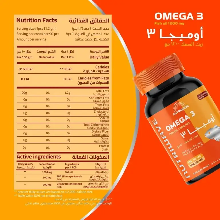 NutriWave, Dietary Supplement, Omega 3 - 1200mg