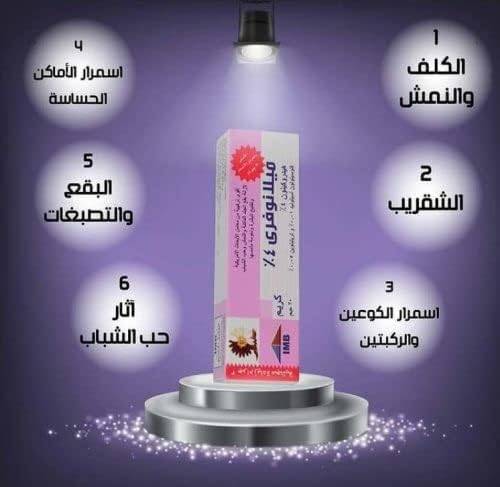  كريم, ميلانوفري, 4%,  لإزالة, البقع, وتفتيح, البشرة,
