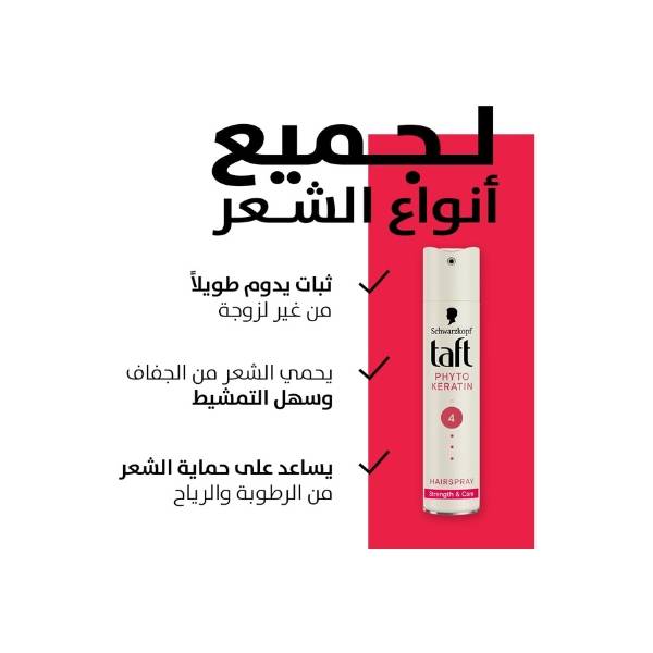 Schwarzkopf, Taft Phyto-Keratin Hairspray, 250ml