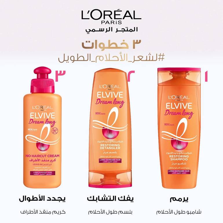 L'Oreal, Restorative Shampoo for Long Hair, with Plant Keratin and Castor Oil,
