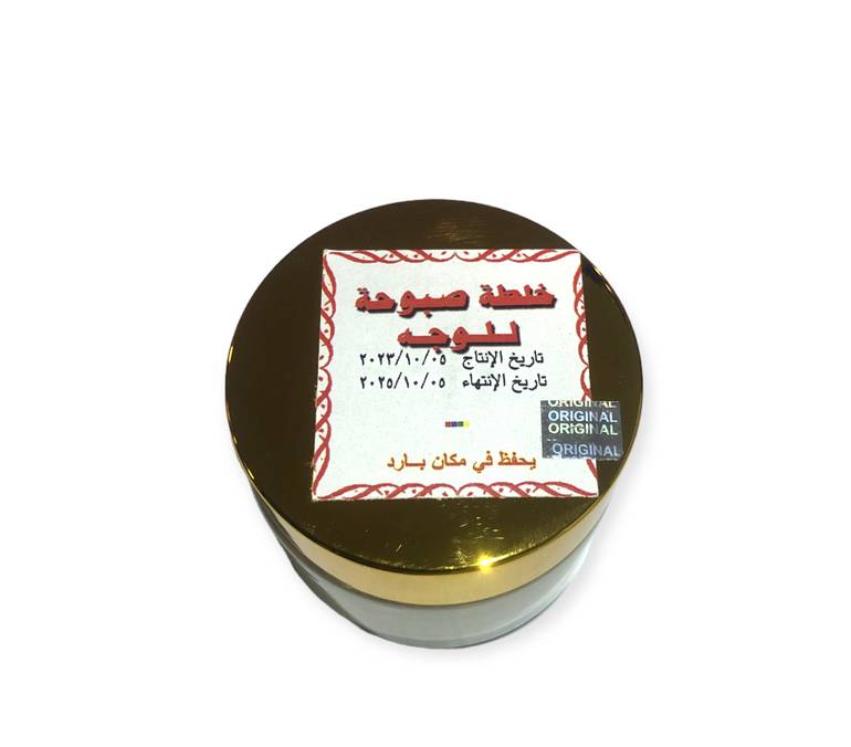 خلطة صبوحة, للتفتيح وترطيب الوجه,