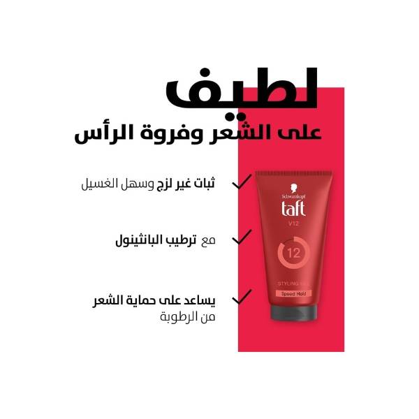 Schwarzkopf, Taft Speed ​​Hold Hair Gel, 150ml