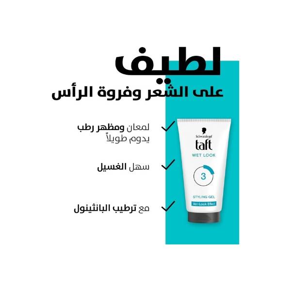 Schwarzkopf, Taft Hair Gel Wet Look Effect, 150ml