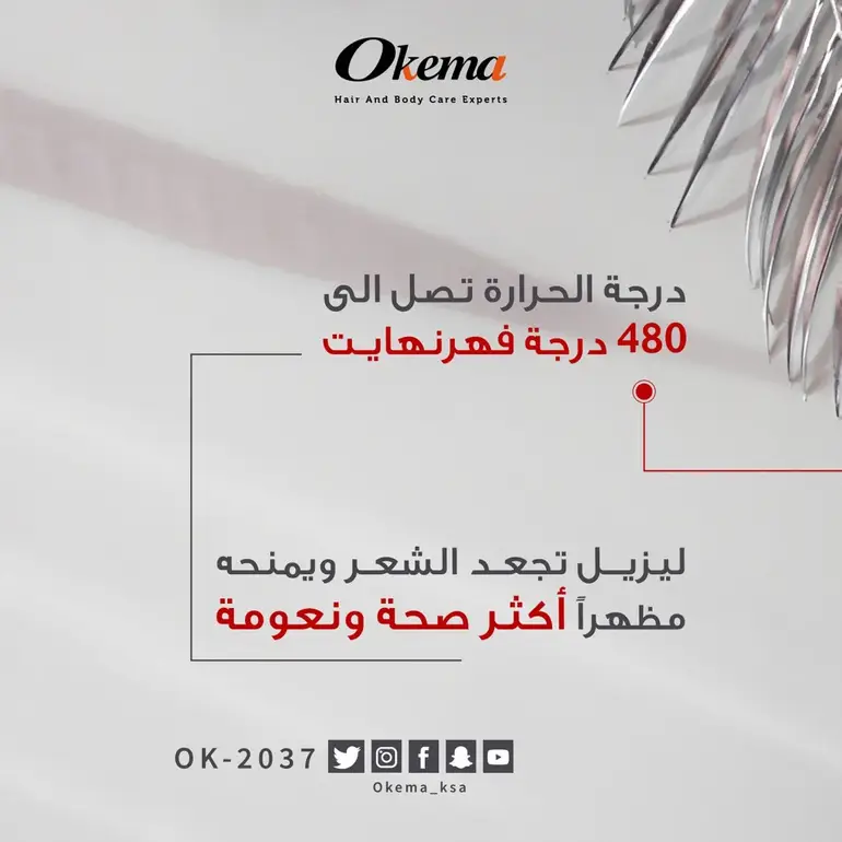 OKIMA, Ceramic Hair Straightener, - OK-2037