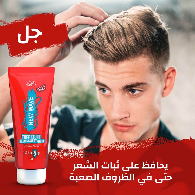 Wella, Strong Hold Hair Gel, New Wave Tiff Stuff, - 5 Heat Resistant