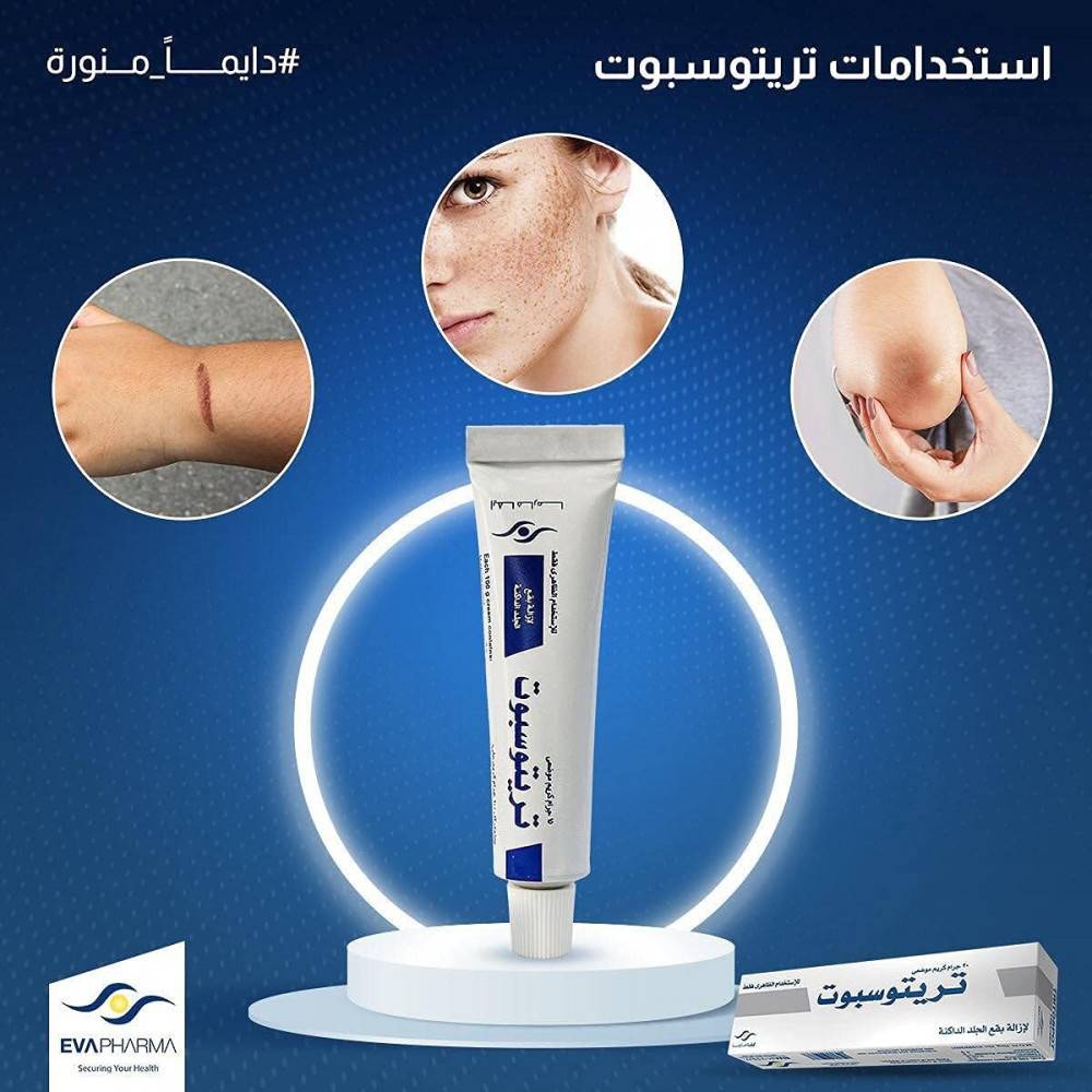 Tritospot cream to remove dark spots 15g