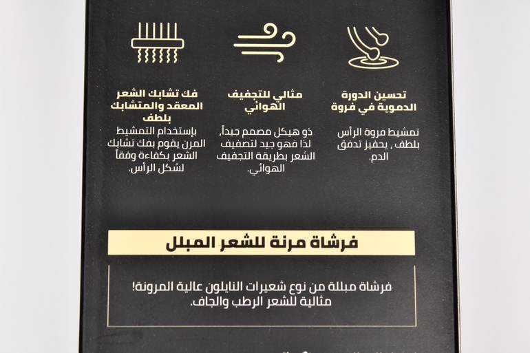 روزي, فرشة مرنة للشعر الطبيعي, شكل مستطيل,