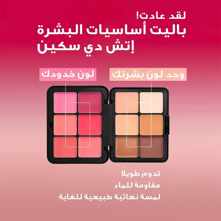 ميك اب فور ايفر مجموعة الوجه باليت + برايمر+ مثبت مكياج