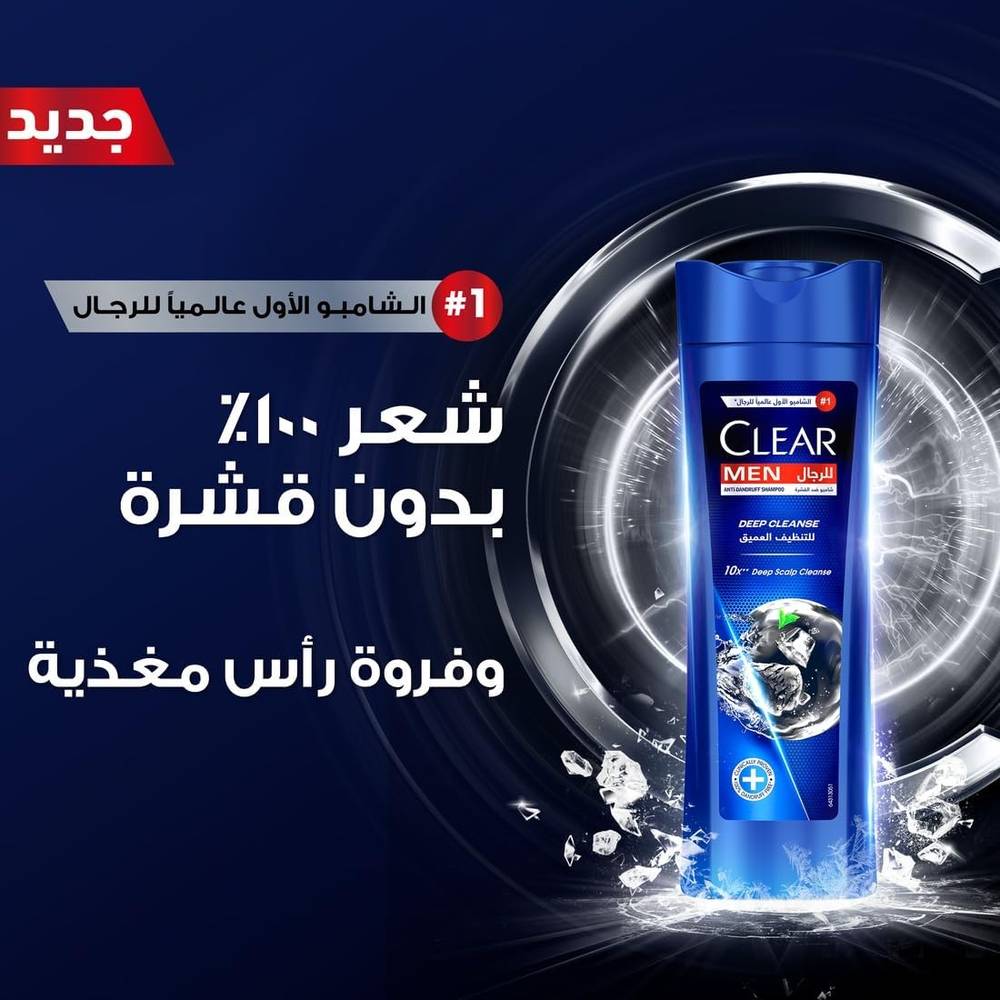 كلير, شامبو التنظيف العميق, الفحم النشط, - 350مل