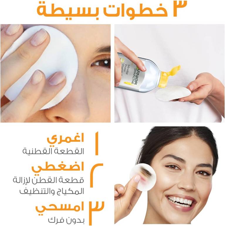 غارنييه, مزيل مكياج فيتامين سي, ماء ميسيلار - 100مل