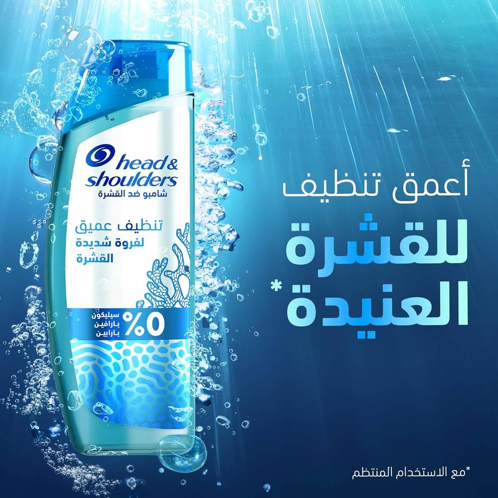 Head & Shoulders, Deep Cleansing Shampoo, for Scalp, - 400ml