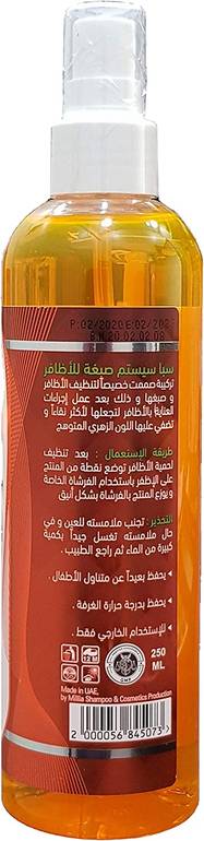 سبا سيستم, صبغة اظافر معقم ومنظف, 125مل