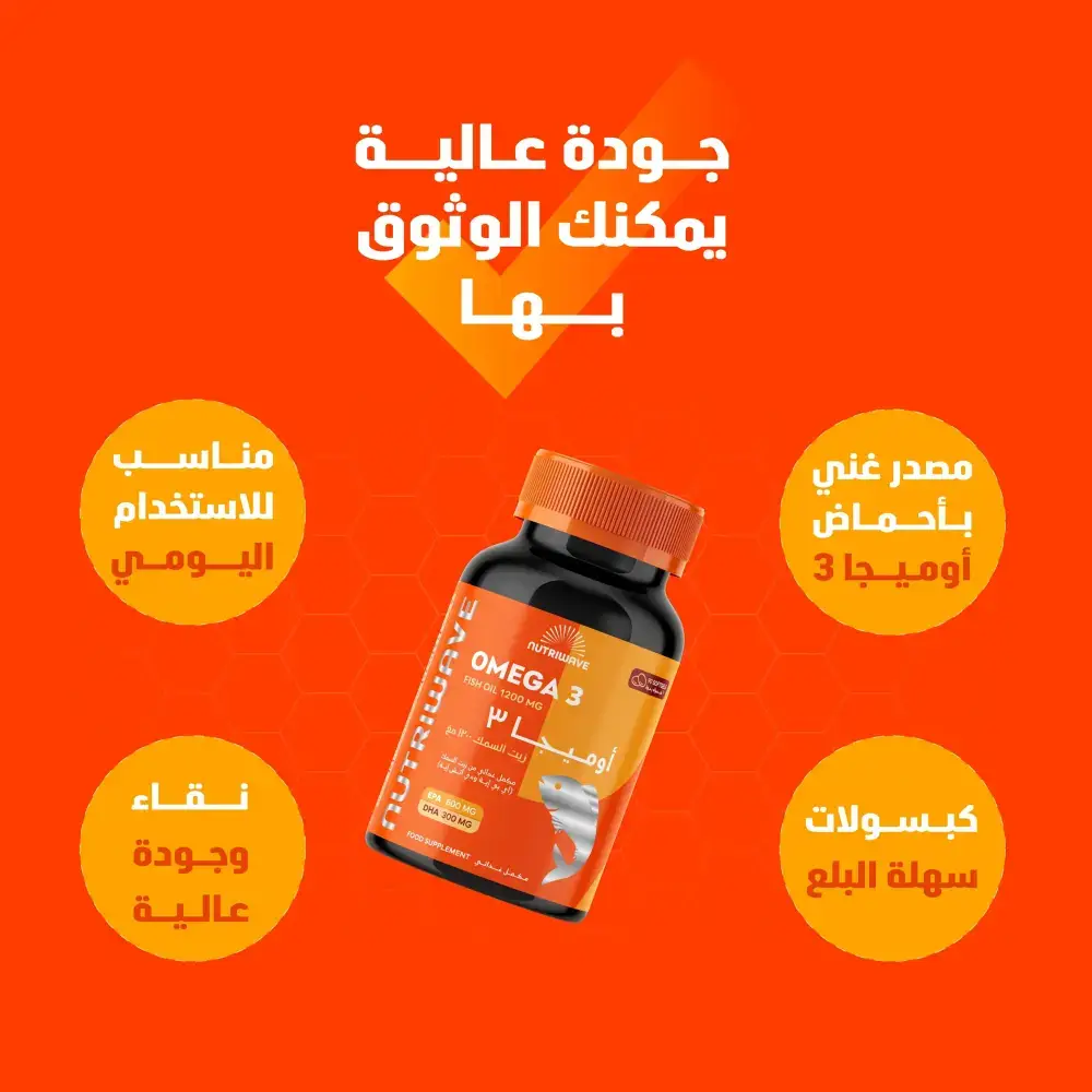 NutriWave, Dietary Supplement, Omega 3 - 1200mg