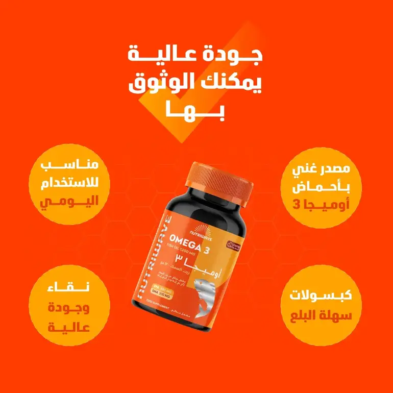 NutriWave, Dietary Supplement, Omega 3 - 1200mg