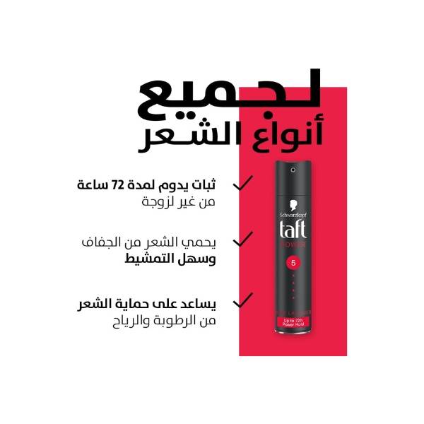 Schwarzkopf, Taft Power Hairspray, 250ml
