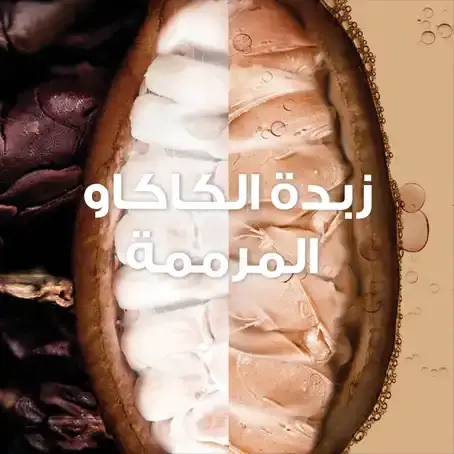 غارنييه, غذاء الشعر المرمم, بزبدة الكاكاو وزيت الجوجوبا, للشعر الكيرلي, - الترا دوكس