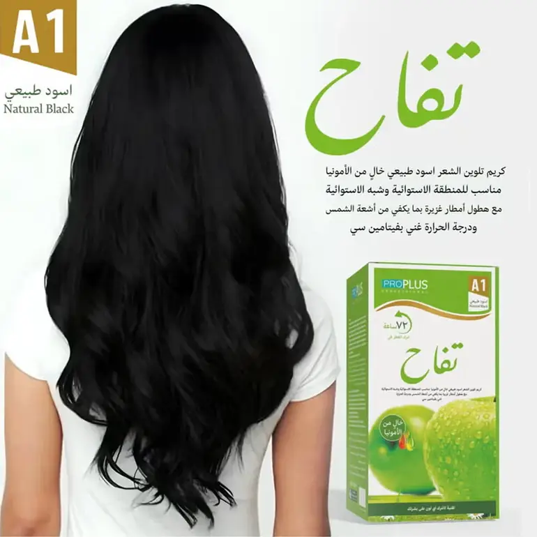 Reborn Beauty, Apple Cream Hair Color, Ammonia-Free - Natural Black