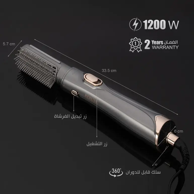 ريبون, استشوار, مصفف شعر مع فرشة, - RE-2109-1