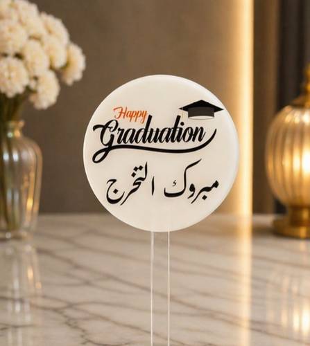 تغريدة تخرج رقم ٣ حجم ٨ سم 