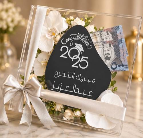 بوكس تخرج حجم ٢٥ سم 