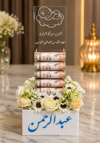 هدية بيبي 