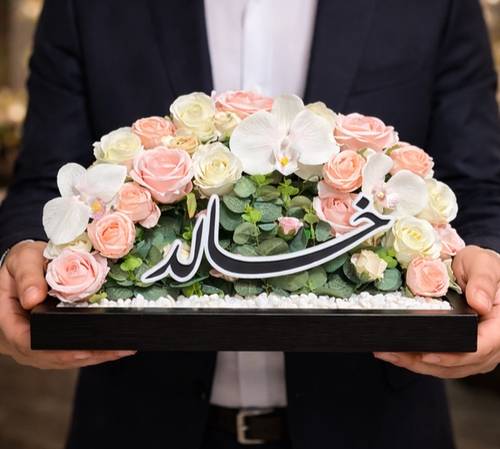 هدية بالاسم مع اطار خشبي حجم ٣٥ سم 