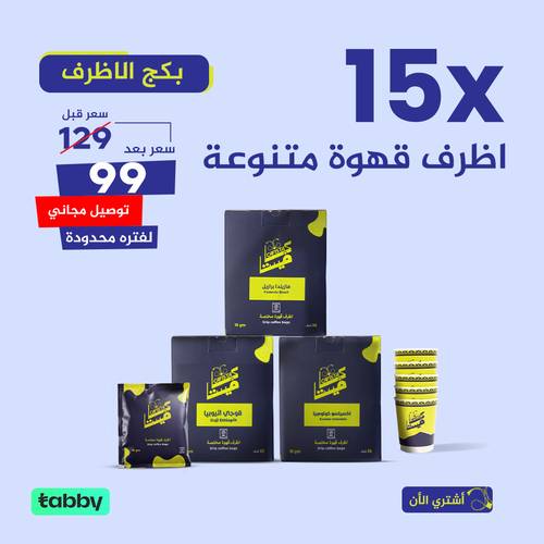 بكج الأظرف 