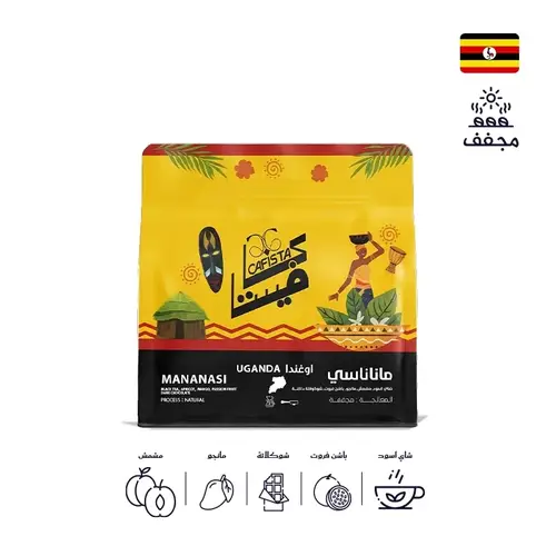 اوغندا-ماناناسي-250 ج