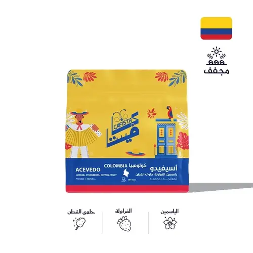 كولومبيا-اسيفيدو-250 ج