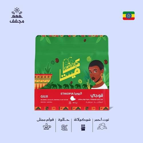 اثيوبيا-قوجي250 ج