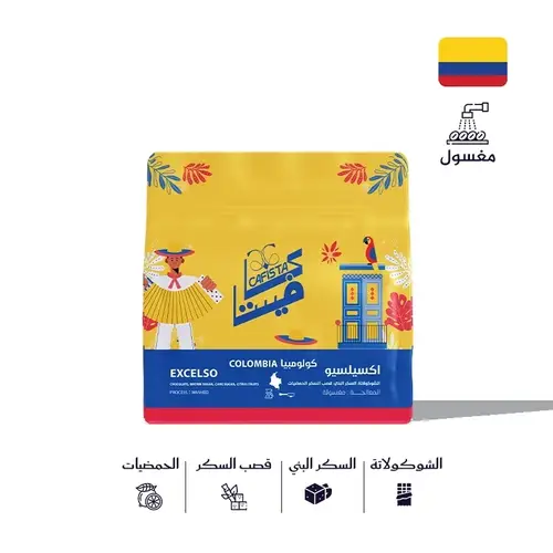 كولومبيا-اكسيلسيو-250 ج