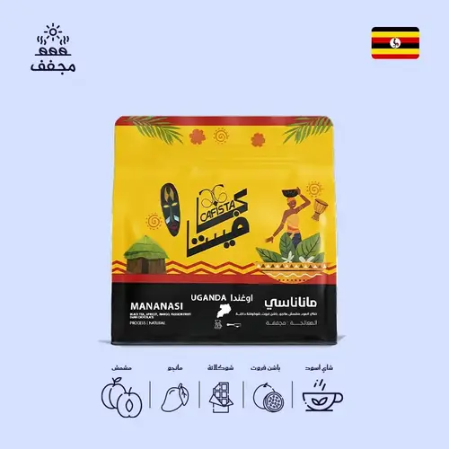 اوغندا-ماناناسي-250 ج