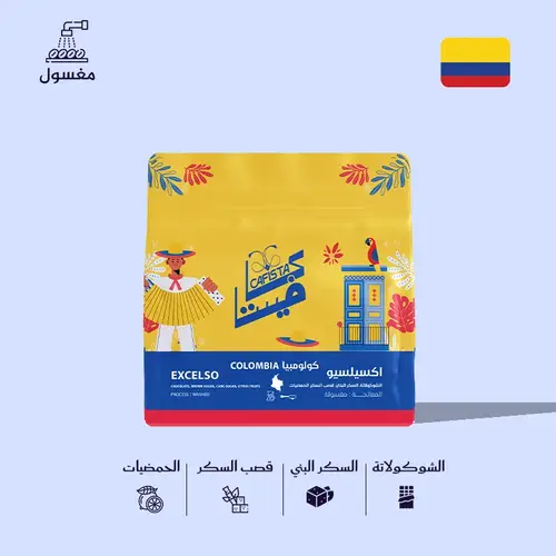 كولومبيا-اكسيلسيو-250 ج