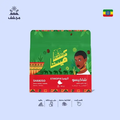  اثيوبيا-شاكيسو 250 ج