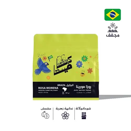 البرازيل-روزا مورينا-250 ج