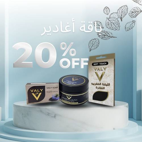 باقة أغادير
