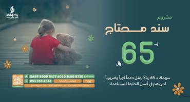 سند المحتاج