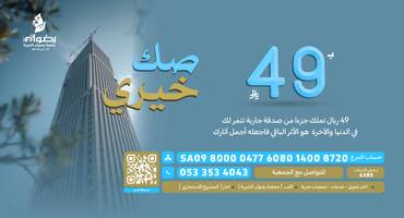 صك خيري