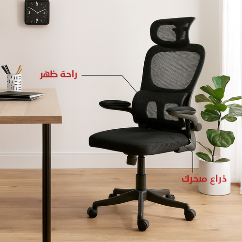 كرسي مكتب دوار  120X50X60 سم - اسود
