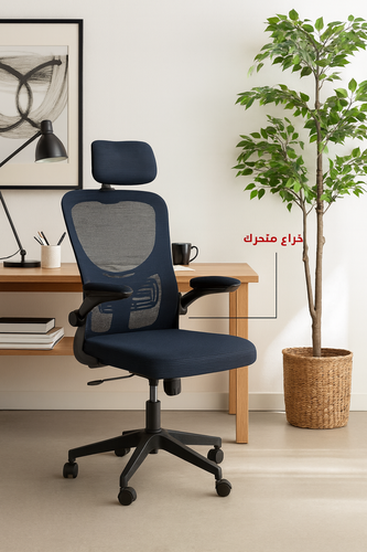 كرسي مكتب دوار  120X50X60 سم - اسود