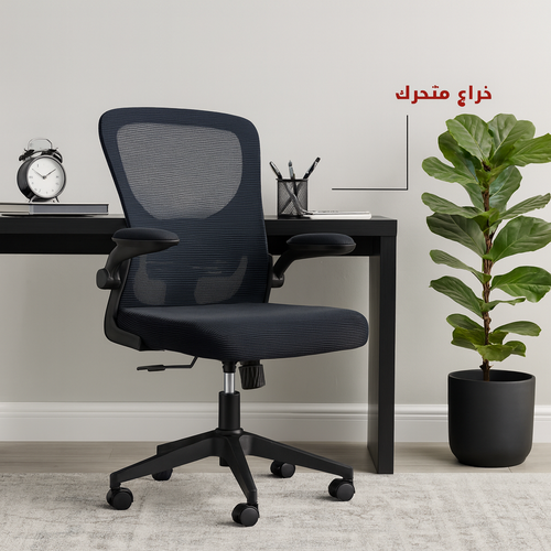 كرسي مكتب دوار  108X50X60 سم - اسود