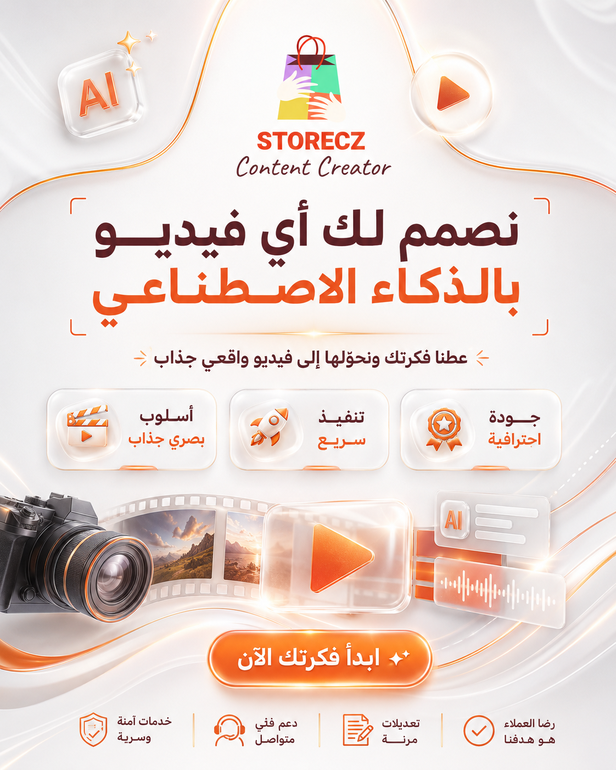 نحول فكرتك الى فيديو واقعي