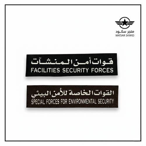 لوحة اسم لماع