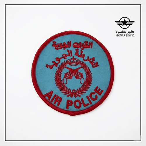 شعار قماش الشرطة الجوية