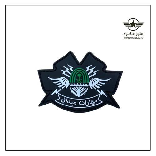 ونق ربل مهارات ميدان أسود