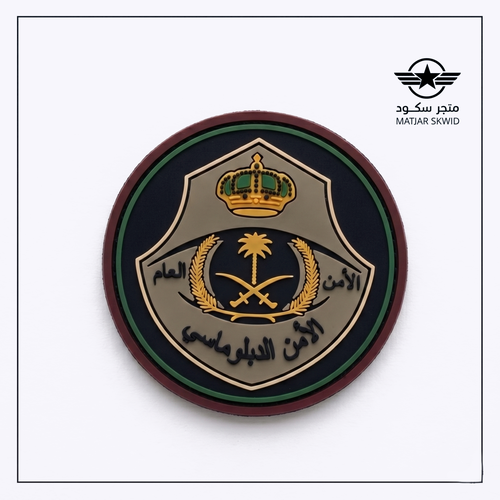 شعار ربل الأمن الدبلوماسي